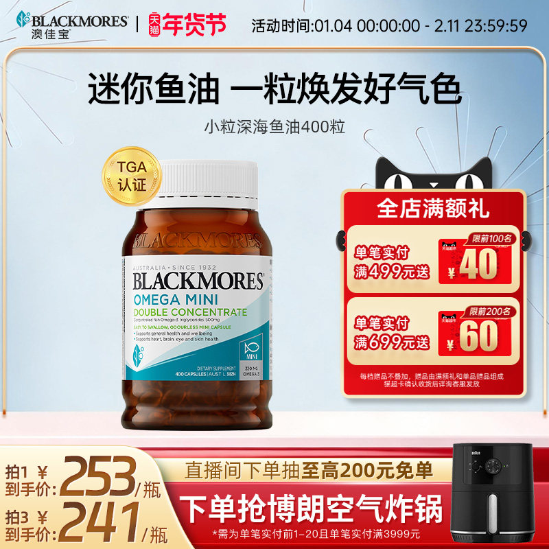 澳佳宝无腥味欧米伽3小粒mini浓度迷你鱼油软胶囊omega3官方正品,保健食品/膳食营养补充食品,淘宝优惠券,粉丝福利购,淘宝优惠卷