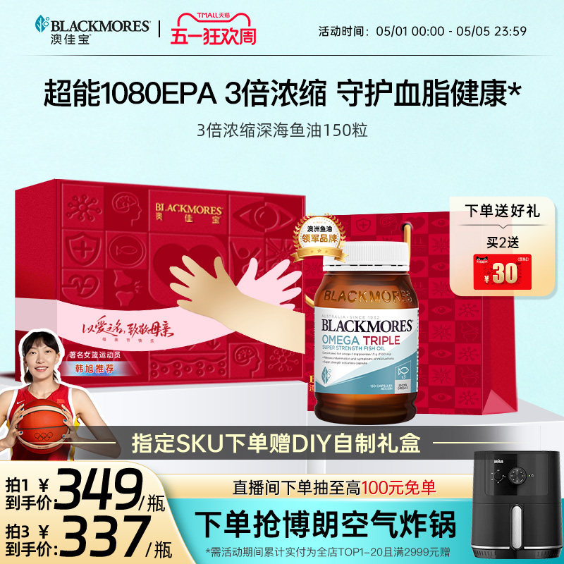 澳佳宝3倍omega3浓缩dha深海中老年鱼油保健品进口保健品官方正品 - 淘宝联盟商品