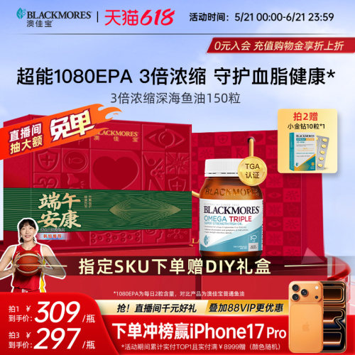 父亲节礼物澳佳宝3倍omega3浓缩dha深海中老年鱼油官方进口保健品