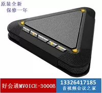 MVOICE3000-B с Bluetooth