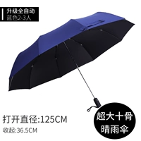 Зонтик, 125см