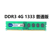DDR3 4G 1333 Таблица