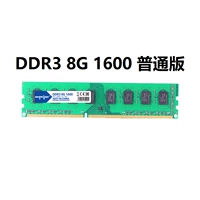 DDR3 8G 1600 Таблица