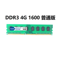 DDR3 4G 1600 Таблица
