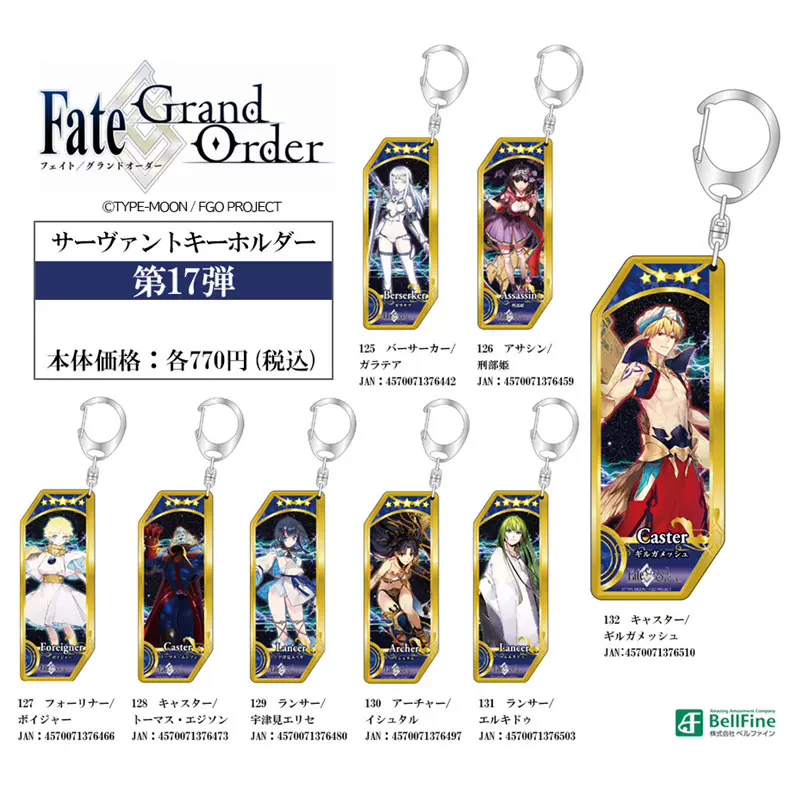 日版现货 Fgo 宝具真名解放系列手机橡胶挂件第三弹幼闪