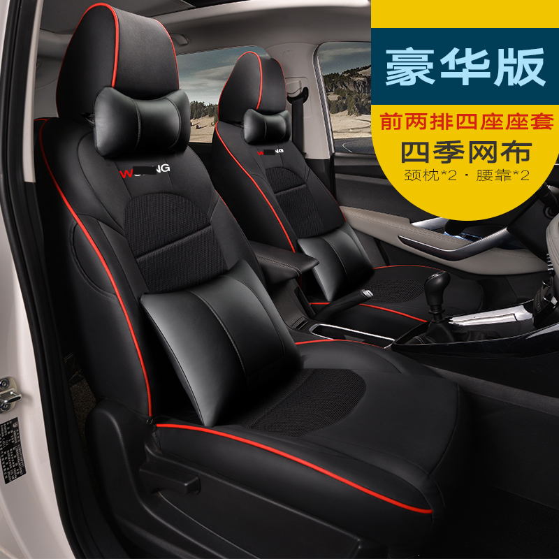 suitable for wuling hongguang s3 car seat cover, including 7 seats, 19 s3 hongguang special s3 cushion seat cover