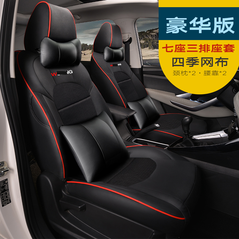 suitable for wuling hongguang s3 car seat cover, including 7 seats, 19 s3 hongguang special s3 cushion seat cover