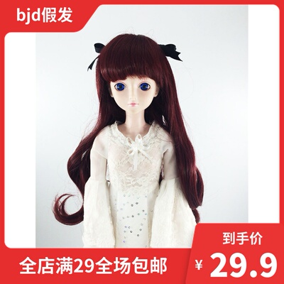 taobao agent BJD SD San 468 Toys Doll Doll Waggea Mao Long Hair Qi Liu Hai Butterfly curly hair