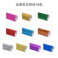 Металлический, 50×70см, 10 цветов