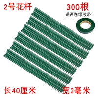300 цветочных стержней+2 объема зеленой ленты 2 тома