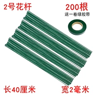 № 2 Цветочный полюс 200+зеленая лента 1 объем