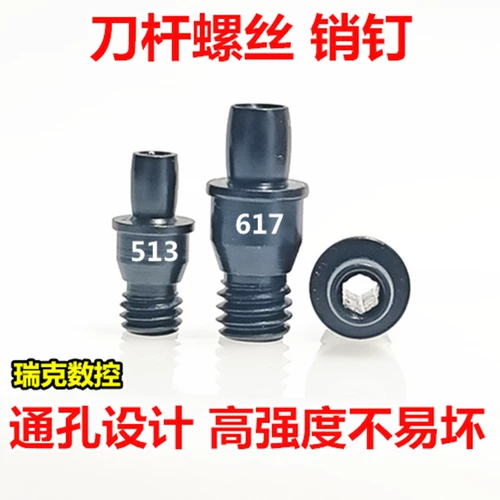 Конечные аксессуары с ножом прессование нож винт 617 Продажа лезвий с ЧПУ