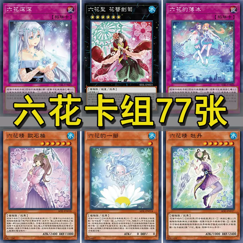 游戏王卡组zz少年馆救祓少女的问候埃莉丝伊雷娜天狱之王