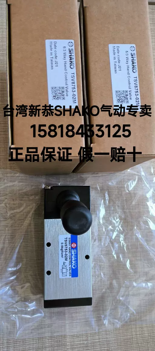 SK320-01 02 03 04S SA52 30-01S D SB52 30-02S D正品新恭气动阀-Taobao