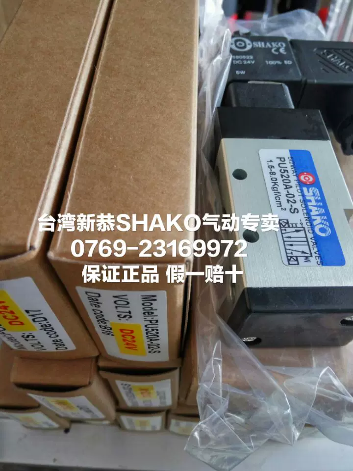 SK320-01 02 03 04S SA52 30-01S D SB52 30-02S D正品新恭气动阀-Taobao