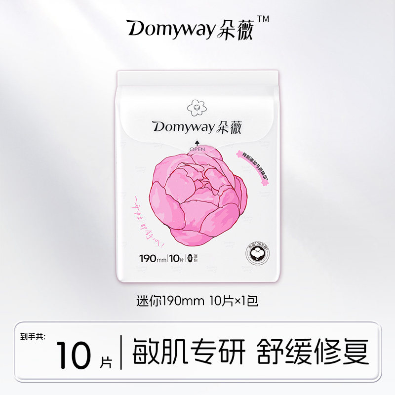 朵薇黄子韬纯棉消毒级卫生巾安睡裤姨妈巾护垫日夜用国家标准任选 子国实拍商品图