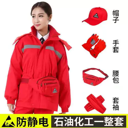 Анти -статическая рабочая шляпа Азаправочная станция шляпа карманная сумка плюс газовая заправочная станция на сжиженных газовых станциях