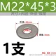 M22*45*3 (1 из 1)