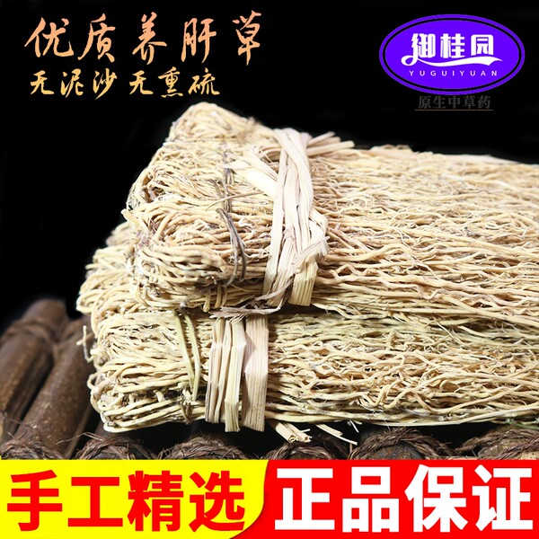 Питательная печень шелк корень гуандун Специализированные печеночные травы отели Пищевая закуска гуандун Суп питание Потянуть 10