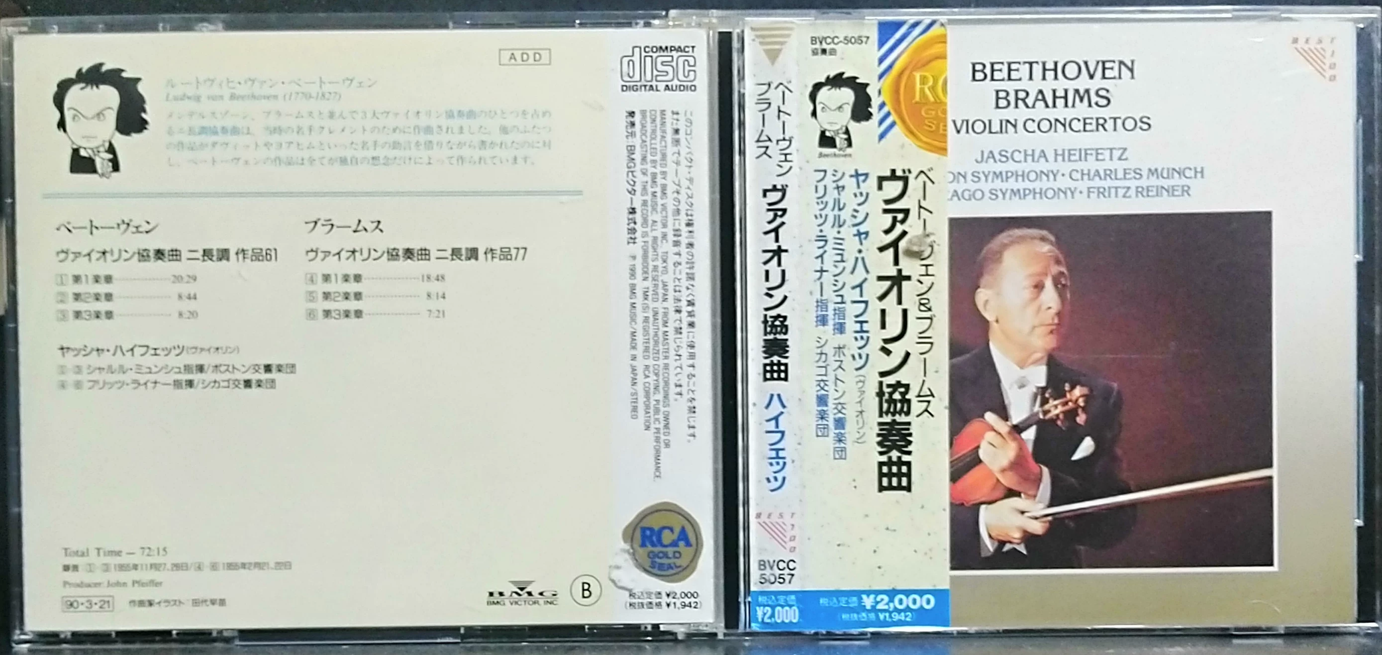 Бетховен Брамс Концерт для скрипки Гейфец 1990 RCA японская версия CD без кода IFPI