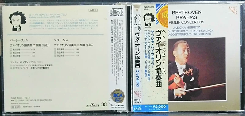 Бетховен Брамс Концерт для скрипки Гейфец 1990 RCA японская версия CD без кода IFPI