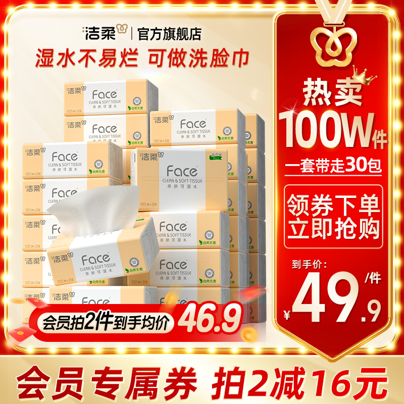 可湿水面纸家用实惠装整箱