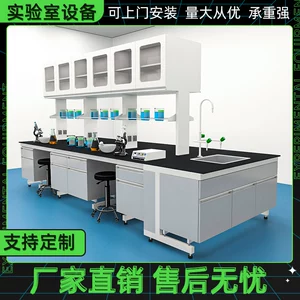 [钢木实验台全钢边台化验室实验桌实验室工作台中央台现货PP通风柜]
