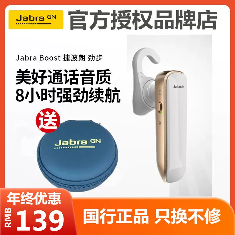 Jabra/捷波朗TALK 25 SE 迷你耳掛式耳塞入耳式通話音樂藍牙耳機