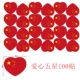 B-стиль Love Love Five-Star-100