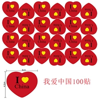 D Love I Love China - 100 постов