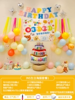 Ins Wind Wind Birthday Page Package 1 [Зарядные замечания по возрасту]