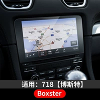 Применимо к 718 [Стальная пленка Boxster-Navigation] 1 планшет