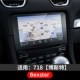 Применимо к 718 [Стальная пленка Boxster-Navigation] 1 планшет