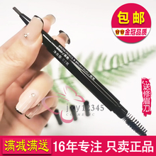 Мэй Лин Кай, ручка для бровей, автоматическая кисть для бровей, водонепроницаемая, непроницаемая для пота.