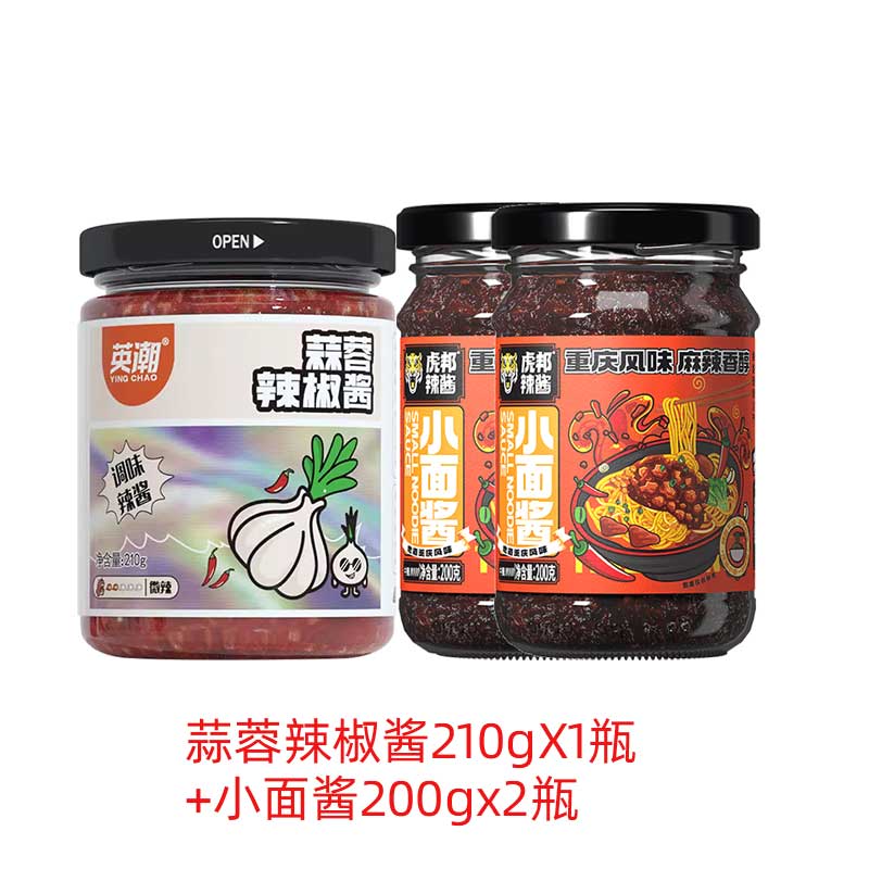 英潮虎邦 招牌椒酱组合（蒜蓉辣椒酱210g*1瓶+小面酱200g*2瓶）天猫优惠券折后￥10.9包邮
