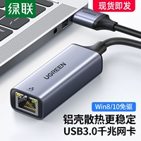 绿联 Type-C Gigabit Wired Network Card Everbright Applicate Apple Mac Huawei Xiaomi MacBookPro Ноутбук компьютер Внешний USB Transfer RJ45 Сетевой конвертер сетевой кабель заголовок