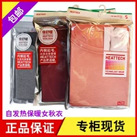 Uniqlo, удерживающее тепло базовое нижнее белье, термобелье, легкая и тонкая рубашка с круглым воротником