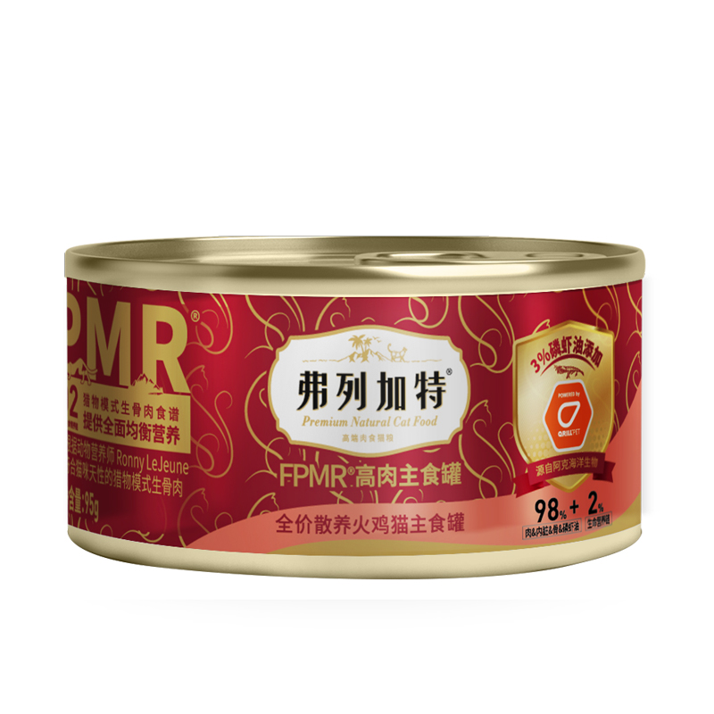 【试用装】弗列加特98%生骨肉猫主食罐头猫粮湿粮猫咪高营养 【试用装】弗列加特98%生骨肉猫主食罐头猫粮湿粮猫咪高营养