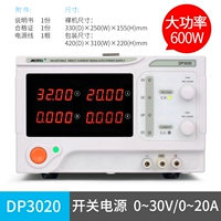 DP3020(30V20A) 600W
