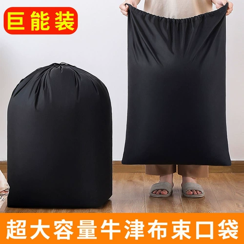 Сумка для хранения, багажное большое одеяло, вместительный и большой пакет для переезда