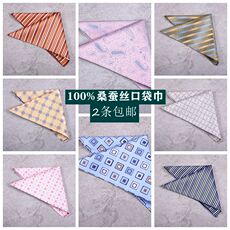 карманный платок