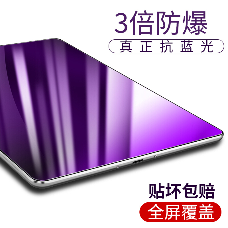 2018新款ipad钢化膜mini2贴膜2017苹果ipad34迷你air平板pro9.7寸