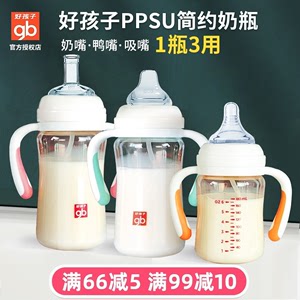 好孩子ppsu宽口径奶瓶新生婴儿吸管奶瓶塑料耐摔硅胶奶嘴1岁2以上