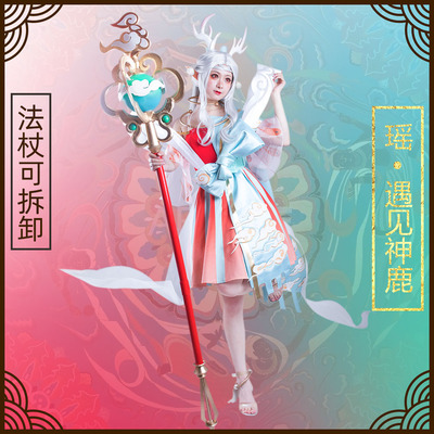 taobao agent King cos service glory Yao meets the new skin of Shenlu, Dunhuang Shenlu Yao COSPLAY prop game