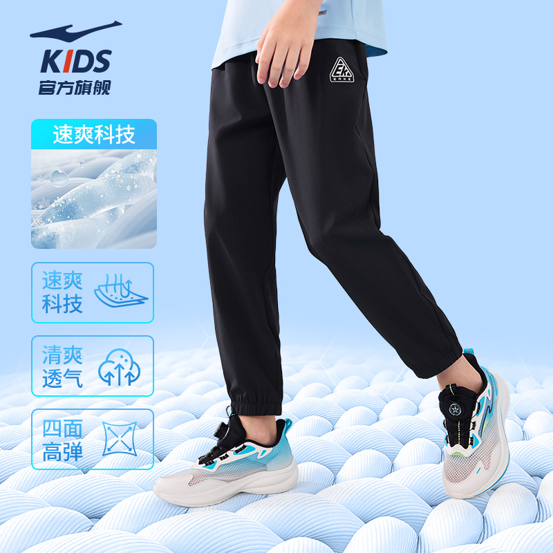 鸿星尔克童装男童青少年防蚊裤夏季新款薄款长裤儿童速干运动裤子