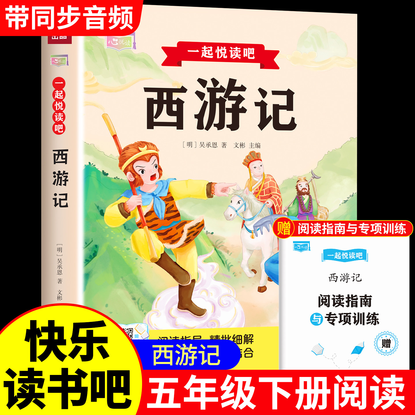 全套4册 中国民间故事五年级上册必读正版的课外书田螺姑娘精选欧洲非洲民间列那狐的故事快乐读书吧五上阅读书籍配套人教版书目5
