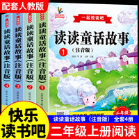 4本叠金币7.4！二上必读课外书