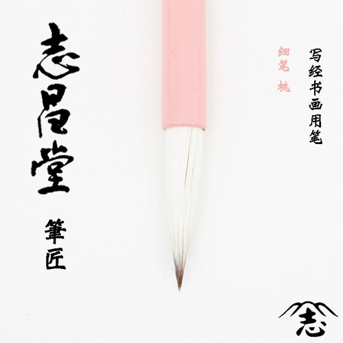 Япония импортировала Zhichangtang Fine Pen Tao Siaokai Brush Practice для новой каллиграфии продуктов, которые должны быть перечислены