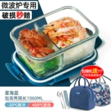 Офисные работники стеклянная ланч -коробка можно использовать для отопления микроволновой печи, миска фруктов бенто, свежее -хранение с коробкой для пищи женской крышки