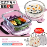 Офисные работники стеклянная ланч -коробка можно использовать для отопления микроволновой печи, миска фруктов бенто, свежее -хранение с коробкой для пищи женской крышки